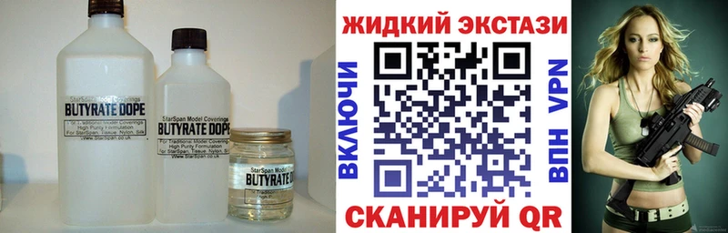 Бутират вода  Купить закладки  Куровское 