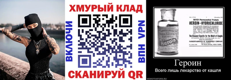 ГЕРОИН Heroin Куровское