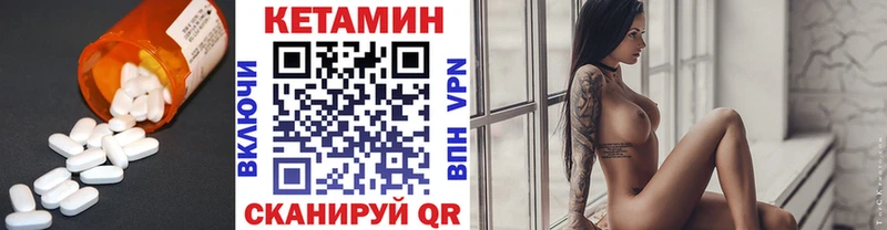 КЕТАМИН VHQ  Купить закладки  Куровское 