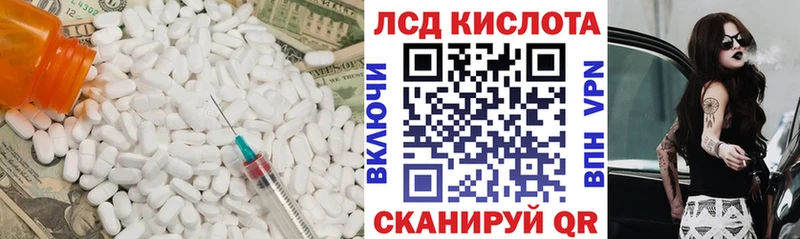 Лсд 25 экстази кислота  Купить где  Куровское 