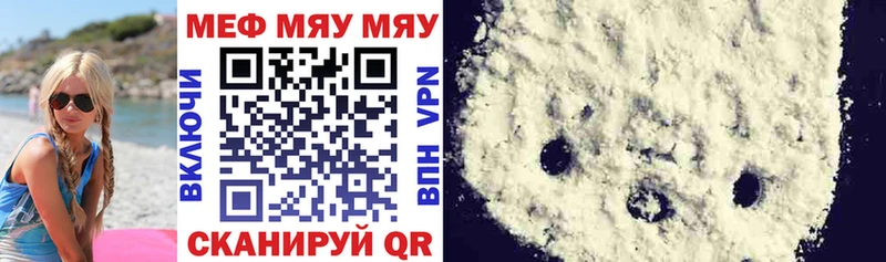 Купить  Куровское  МЕФ мука 