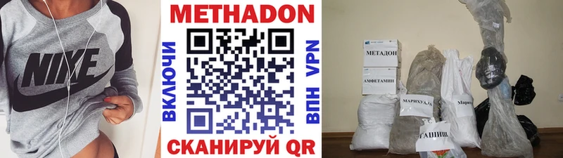 Купить  Куровское  Метадон methadone 